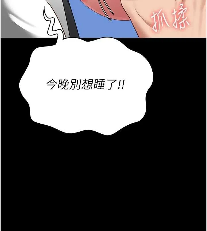监狱女囚 - 第98話-只是條發情母狗 - page 144