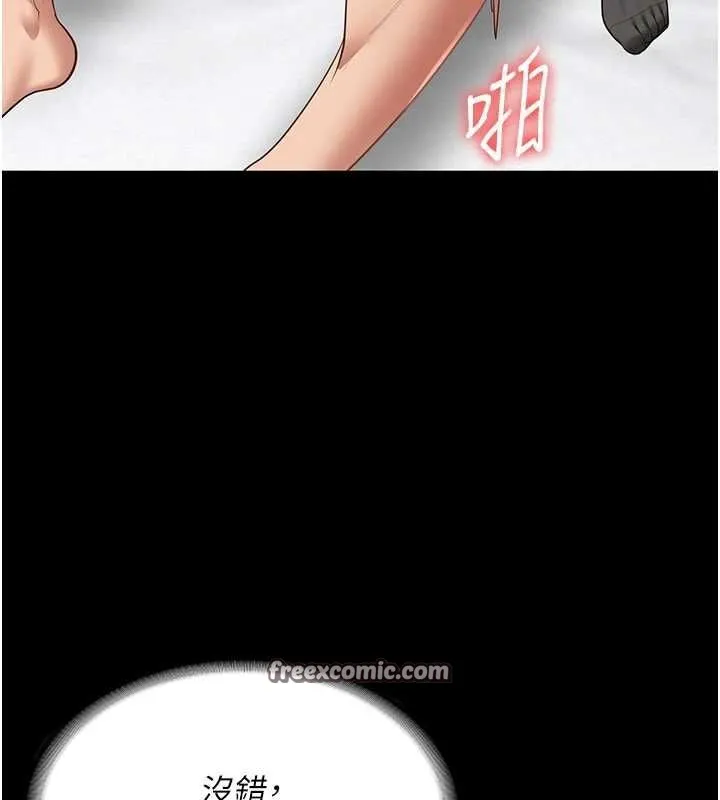 监狱女囚 - 第98話-只是條發情母狗 - page 150