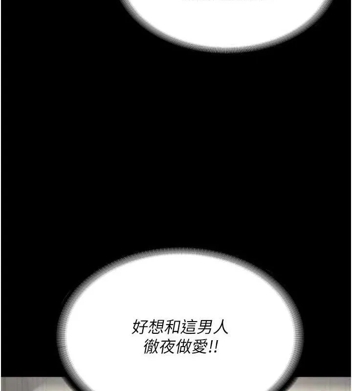 监狱女囚 - 第98話-只是條發情母狗 - page 154