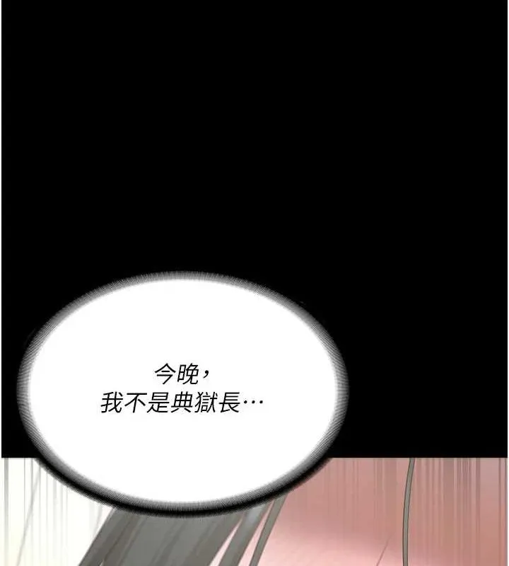 监狱女囚 - 第98話-只是條發情母狗 - page 157