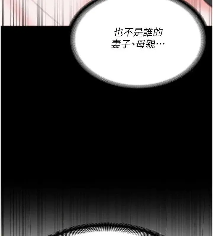 监狱女囚 - 第98話-只是條發情母狗 - page 159