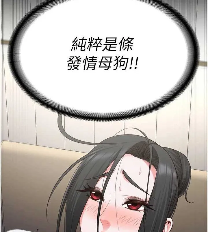 监狱女囚 - 第98話-只是條發情母狗 - page 160