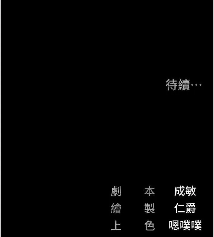 监狱女囚 - 第98話-只是條發情母狗 - page 163
