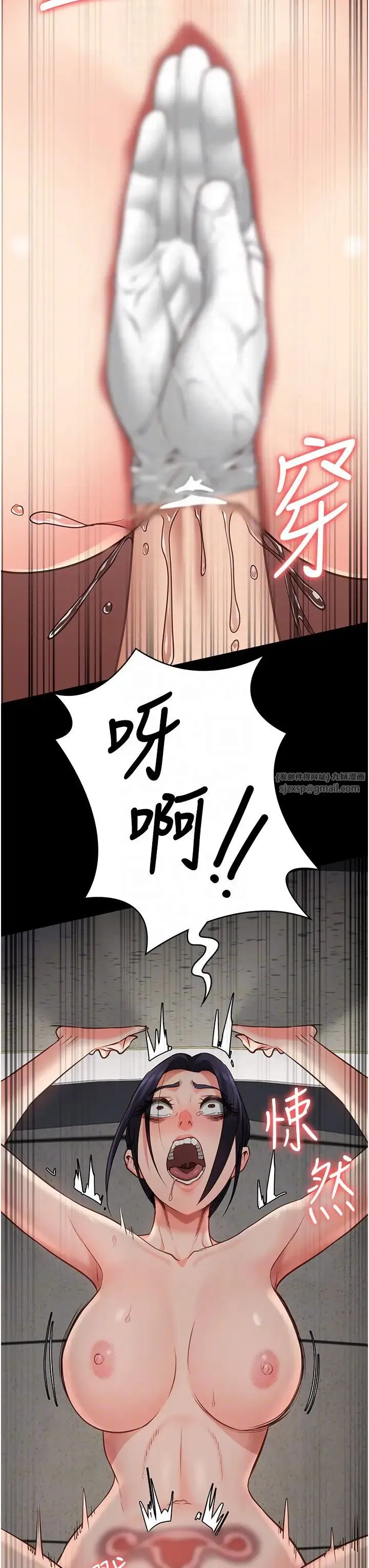 监狱女囚 - 第60話-小穴合不起來瞭… - page 14