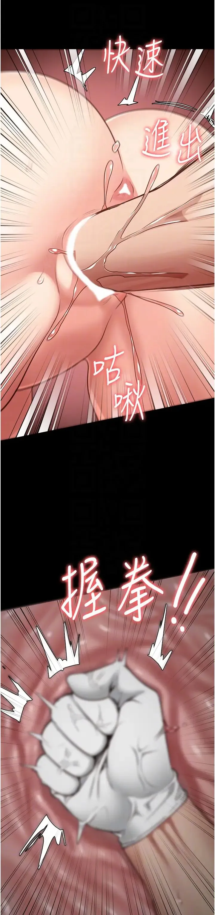 监狱女囚 - 第60話-小穴合不起來瞭… - page 18
