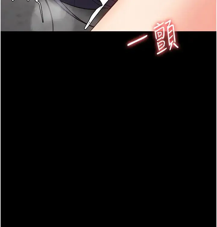 监狱女囚 - 第60話-小穴合不起來瞭… - page 25