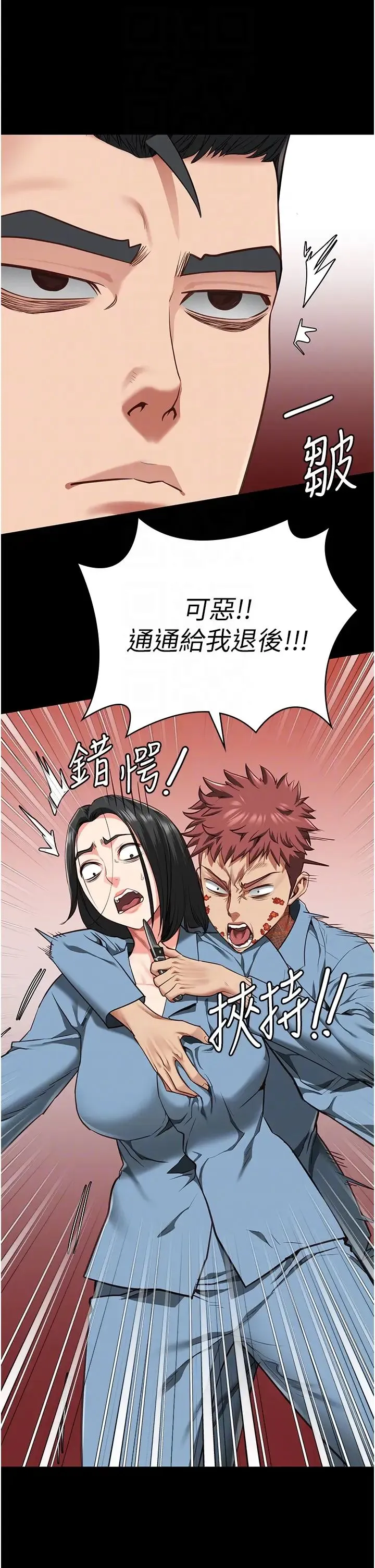监狱女囚 - 第60話-小穴合不起來瞭… - page 30