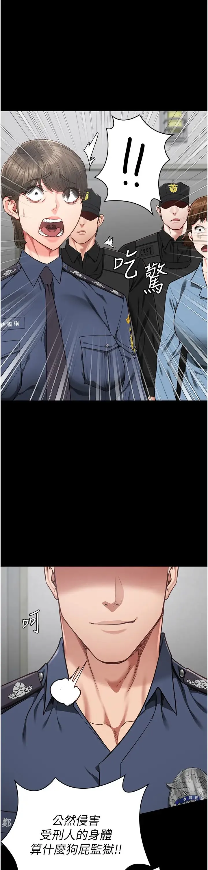 监狱女囚 - 第60話-小穴合不起來瞭… - page 31