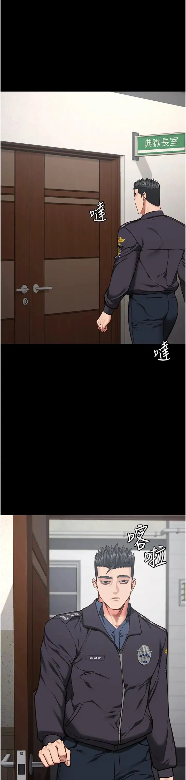 监狱女囚 - 第60話-小穴合不起來瞭… - page 38