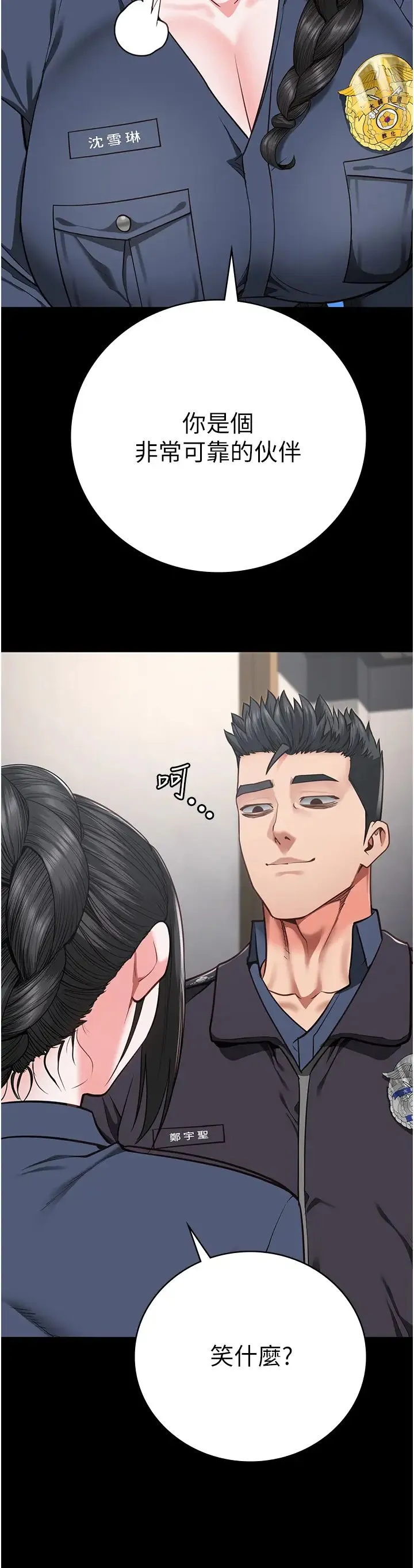 监狱女囚 - 第60話-小穴合不起來瞭… - page 45