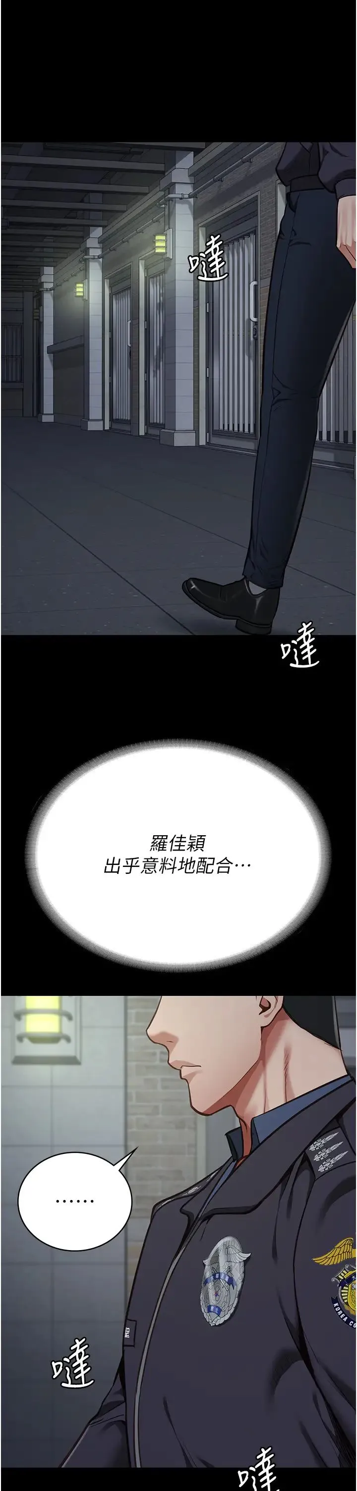 监狱女囚 - 第60話-小穴合不起來瞭… - page 50