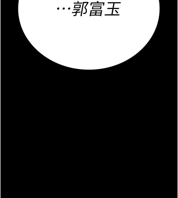监狱女囚 - 第93話-越獄案的衝擊性收場 - page 8