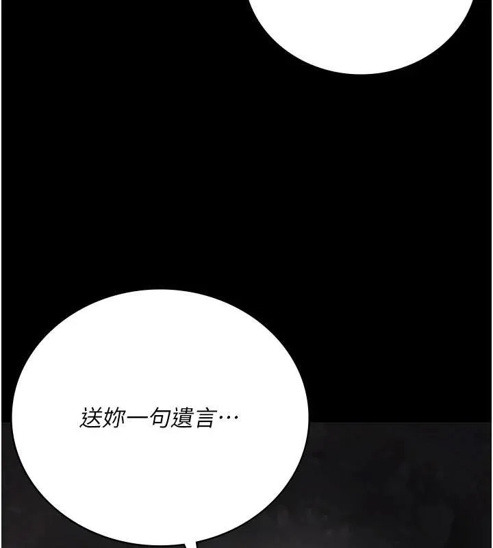监狱女囚 - 第93話-越獄案的衝擊性收場 - page 13