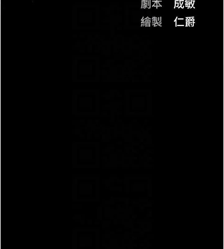 监狱女囚 - 第93話-越獄案的衝擊性收場 - page 19