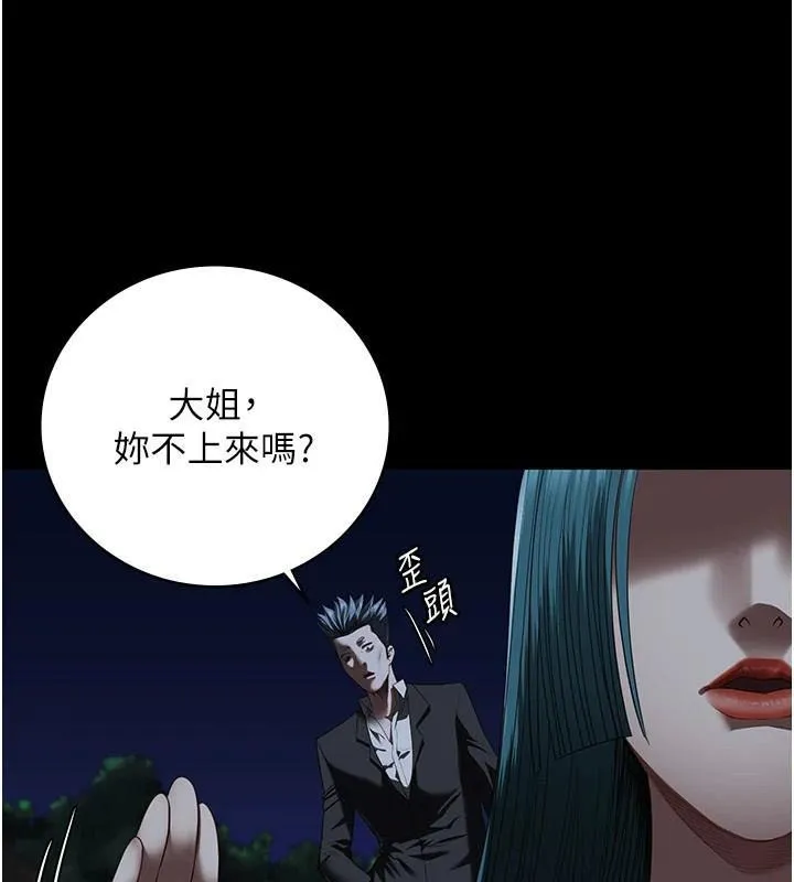 监狱女囚 - 第93話-越獄案的衝擊性收場 - page 23