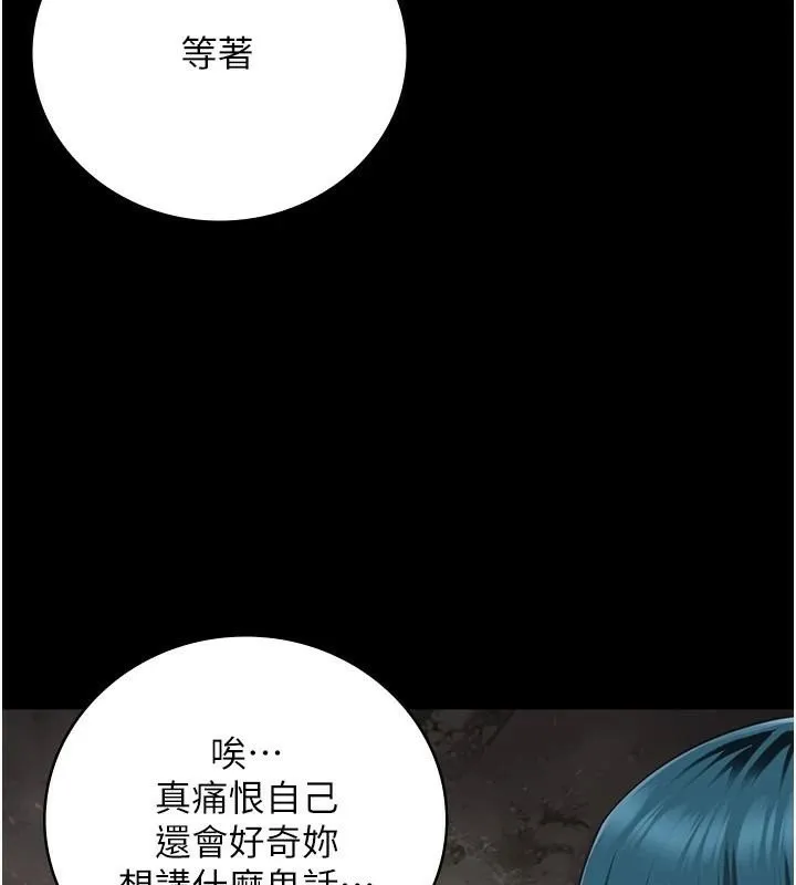 监狱女囚 - 第93話-越獄案的衝擊性收場 - page 25