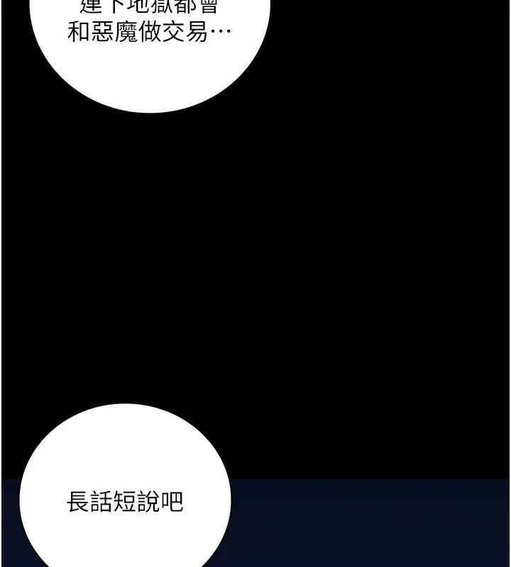 监狱女囚 - 第93話-越獄案的衝擊性收場 - page 27
