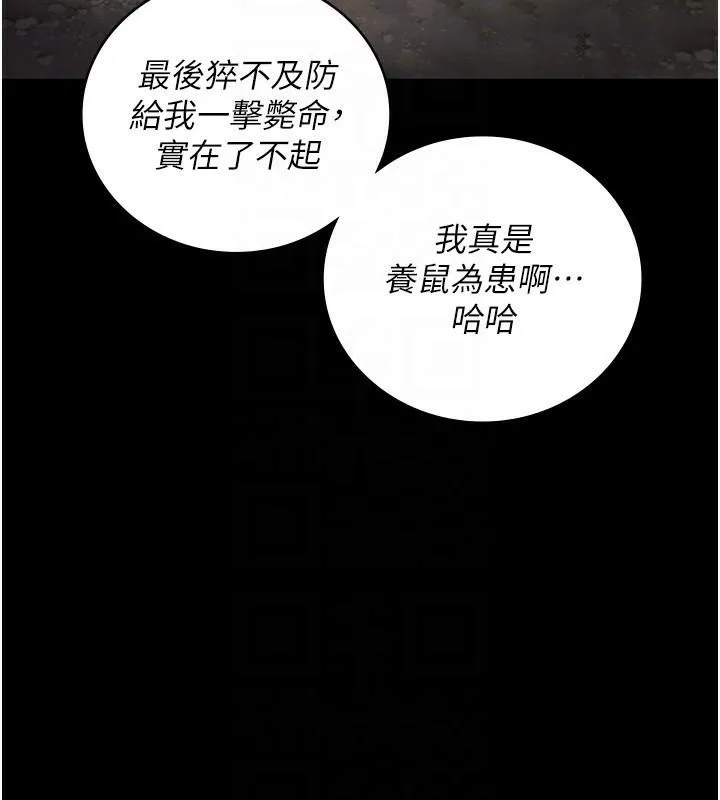 监狱女囚 - 第93話-越獄案的衝擊性收場 - page 34