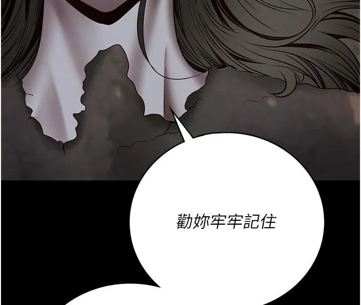 监狱女囚 - 第93話-越獄案的衝擊性收場 - page 36