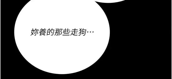 监狱女囚 - 第93話-越獄案的衝擊性收場 - page 37