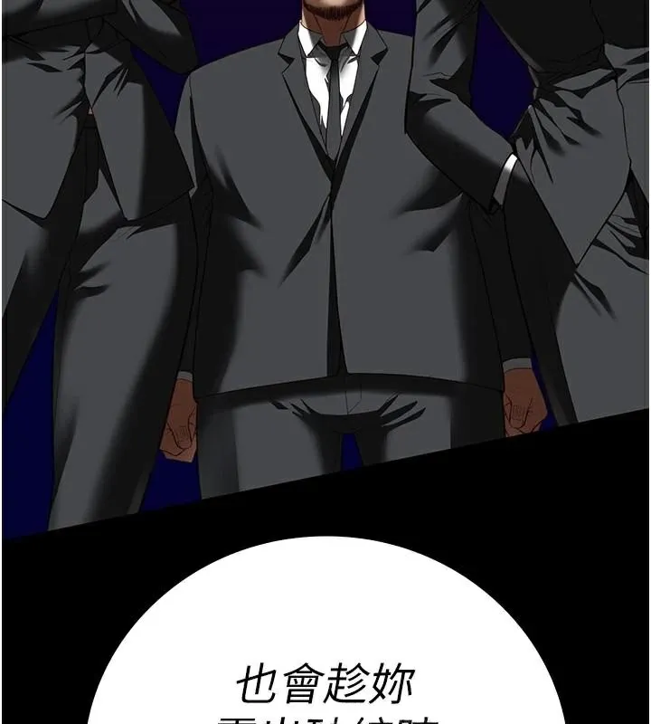 监狱女囚 - 第93話-越獄案的衝擊性收場 - page 39