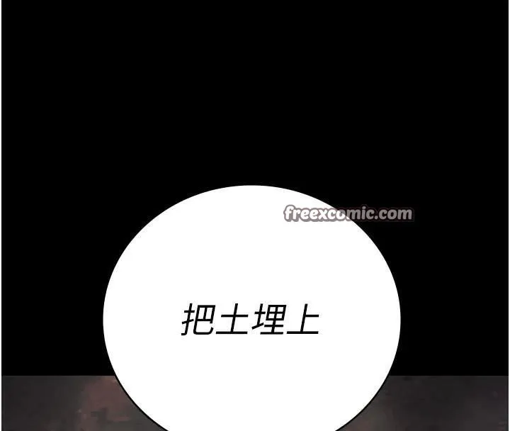 监狱女囚 - 第93話-越獄案的衝擊性收場 - page 45