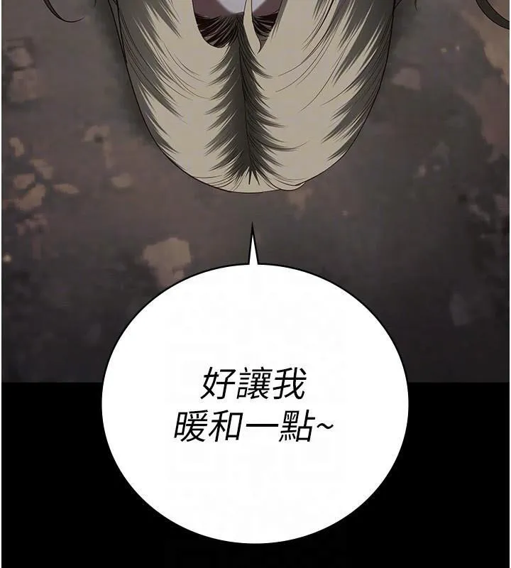 监狱女囚 - 第93話-越獄案的衝擊性收場 - page 47