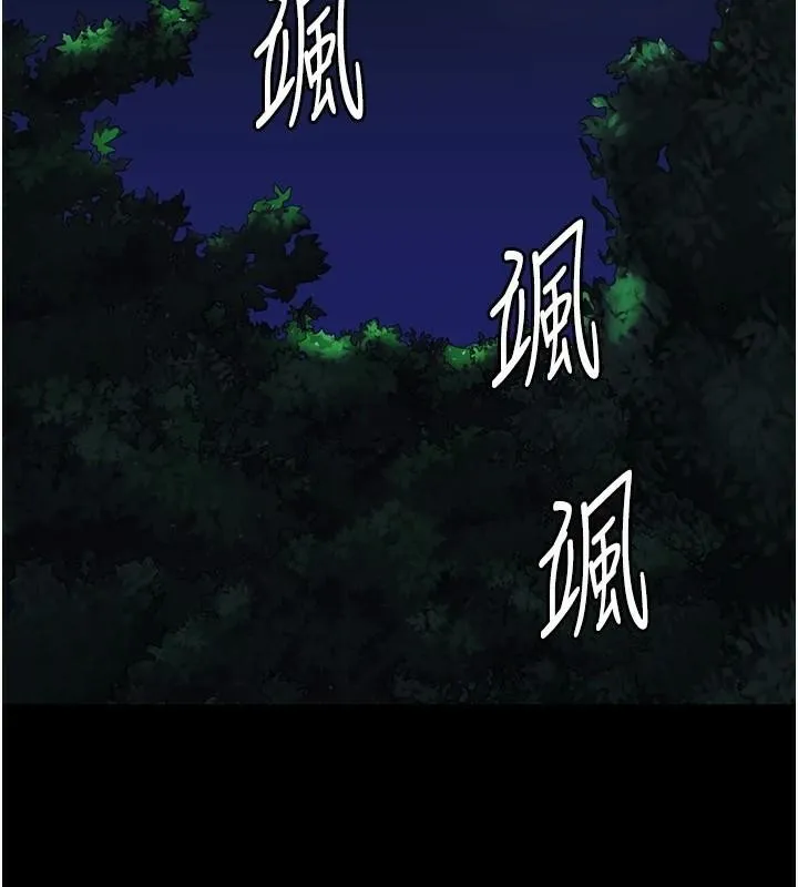 监狱女囚 - 第93話-越獄案的衝擊性收場 - page 54