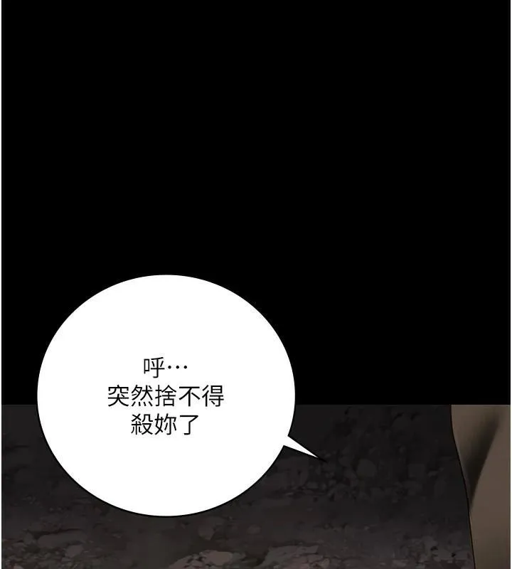 监狱女囚 - 第93話-越獄案的衝擊性收場 - page 55