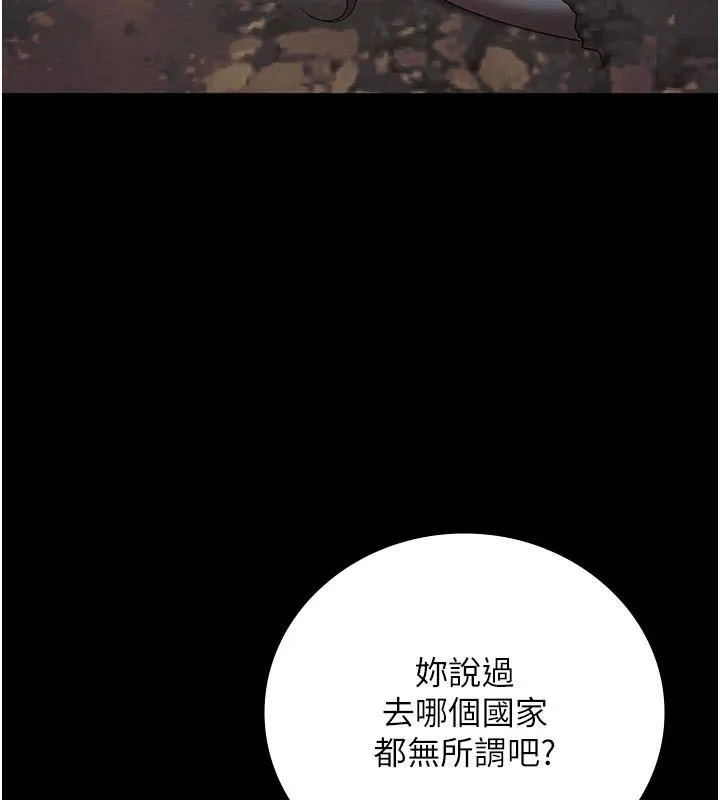 监狱女囚 - 第93話-越獄案的衝擊性收場 - page 57