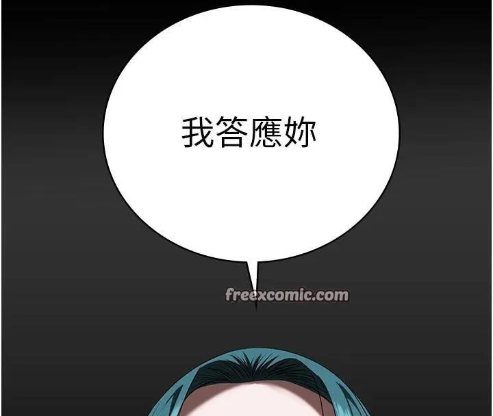 监狱女囚 - 第93話-越獄案的衝擊性收場 - page 60