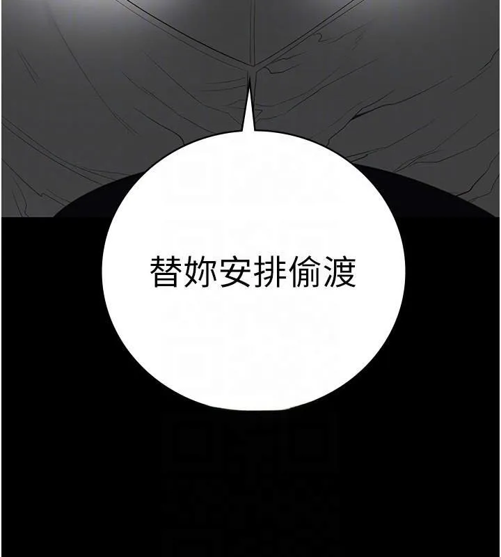 监狱女囚 - 第93話-越獄案的衝擊性收場 - page 62
