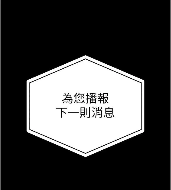 监狱女囚 - 第93話-越獄案的衝擊性收場 - page 66