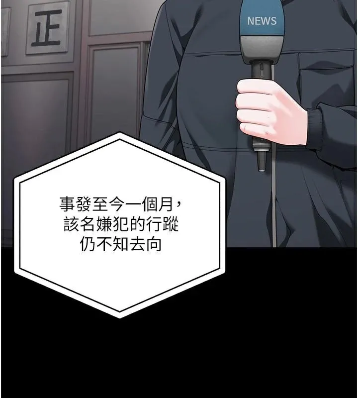 监狱女囚 - 第93話-越獄案的衝擊性收場 - page 70