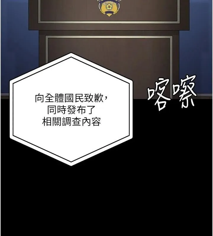 监狱女囚 - 第93話-越獄案的衝擊性收場 - page 73