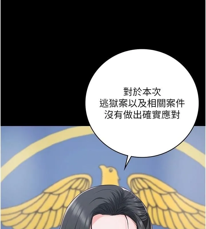 监狱女囚 - 第93話-越獄案的衝擊性收場 - page 74