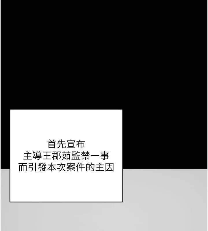 监狱女囚 - 第93話-越獄案的衝擊性收場 - page 80