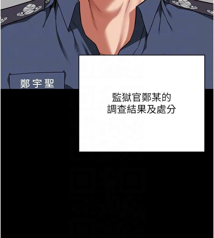 监狱女囚 - 第93話-越獄案的衝擊性收場 - page 82