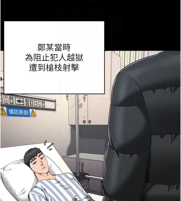监狱女囚 - 第93話-越獄案的衝擊性收場 - page 83