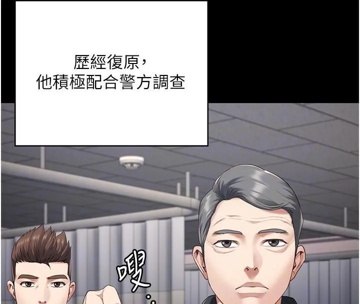 监狱女囚 - 第93話-越獄案的衝擊性收場 - page 85