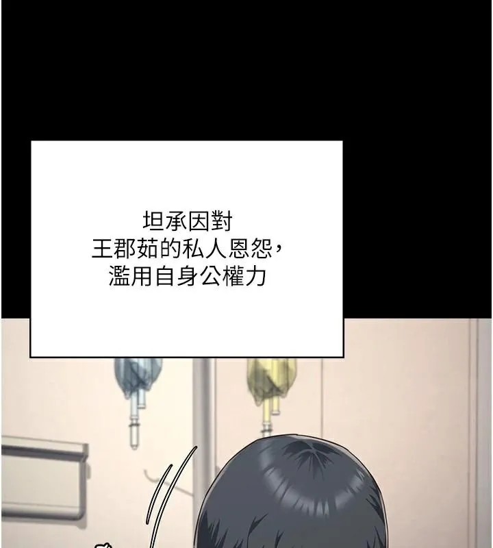 监狱女囚 - 第93話-越獄案的衝擊性收場 - page 87