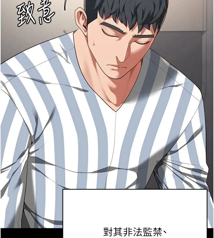 监狱女囚 - 第93話-越獄案的衝擊性收場 - page 88