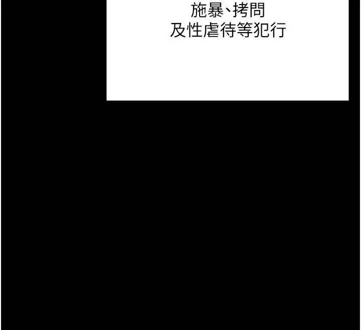 监狱女囚 - 第93話-越獄案的衝擊性收場 - page 89