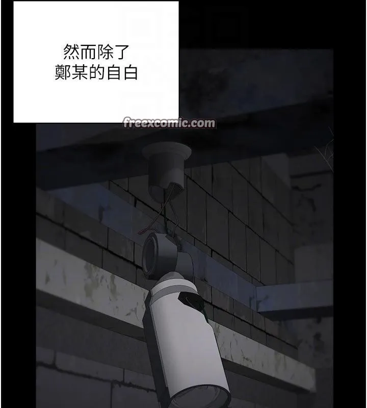 监狱女囚 - 第93話-越獄案的衝擊性收場 - page 90