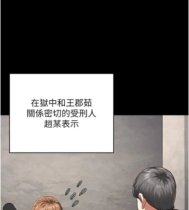 监狱女囚 - 第93話-越獄案的衝擊性收場 - page 92