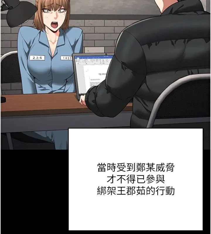 监狱女囚 - 第93話-越獄案的衝擊性收場 - page 93