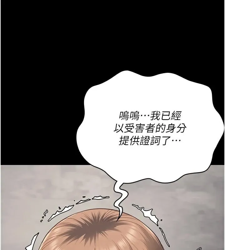 监狱女囚 - 第93話-越獄案的衝擊性收場 - page 94