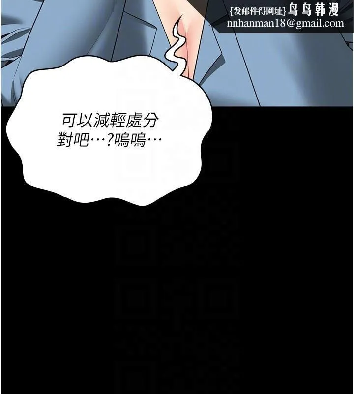 监狱女囚 - 第93話-越獄案的衝擊性收場 - page 96