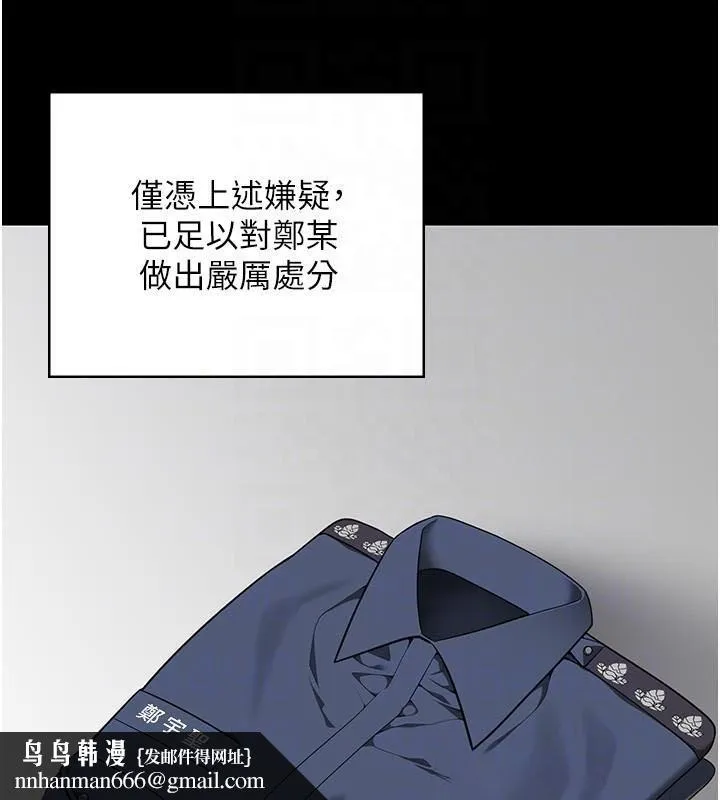 监狱女囚 - 第93話-越獄案的衝擊性收場 - page 97