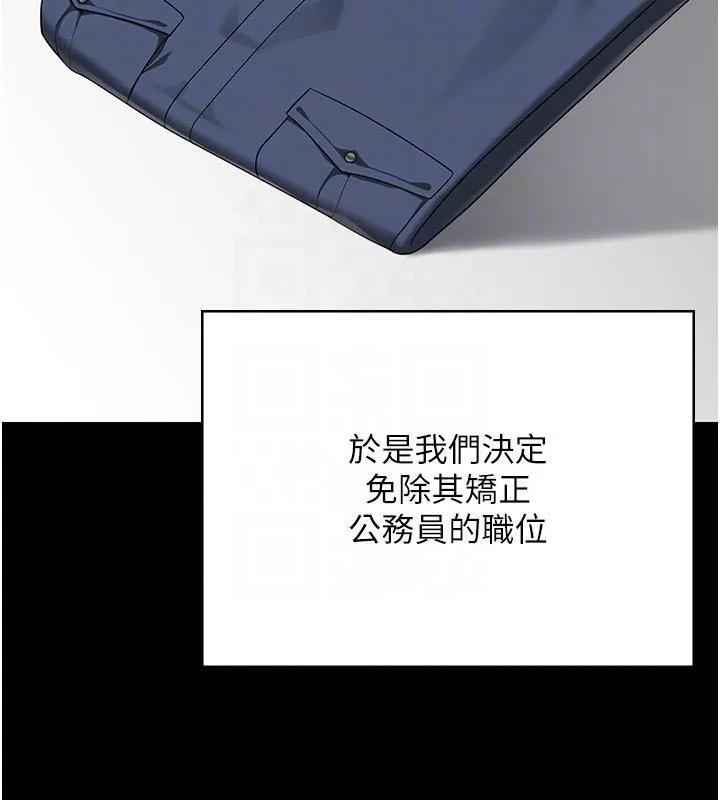 监狱女囚 - 第93話-越獄案的衝擊性收場 - page 98